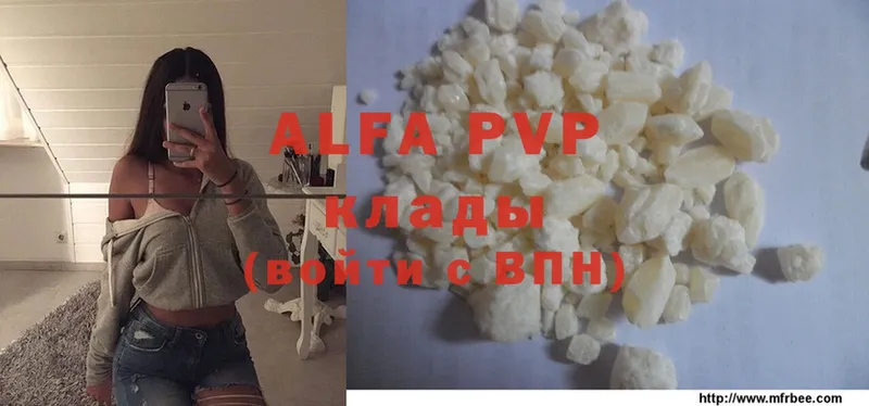 A-PVP VHQ  Буинск 