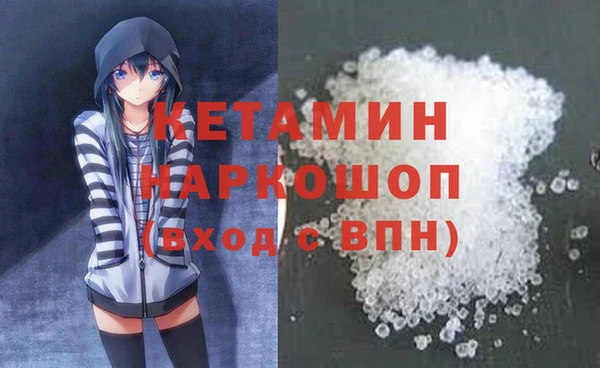 МДМА Бронницы