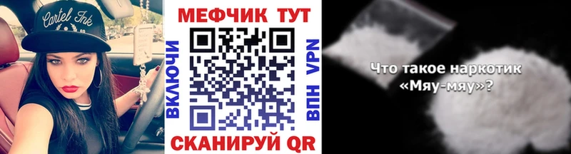 закладки  Буинск  Меф мука 