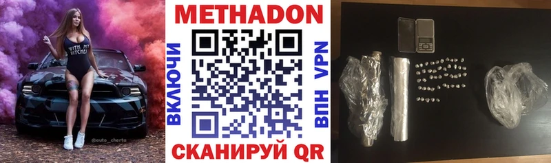 МЕТАДОН мёд  Буинск 